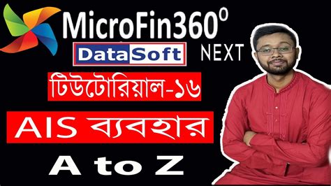 microfin 360